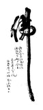Buddha Banner Wall Hanging
