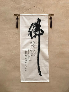 Buddha Banner Wall Hanging